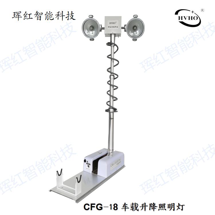 車載移動升降照明設備 CFG-252600型